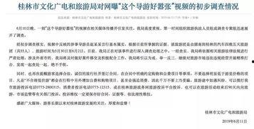 桂林新闻最新爆料,揭秘桂林最新热点事件背后的真相